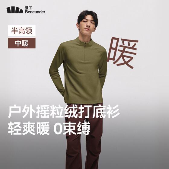 
Men's warm tops under bananas, fleece base shirt, high elastic, breathable, loose thin autumn clothes, long sleeves, half zipper T-shirt