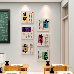 School Class Cultural Wall Decoration Inspirational Wall Stickers for Middle and High School Classrooms, Study Rooms, Blackboard Newspaper Slogans and Arrangements
