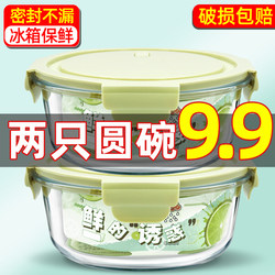 Round Glass Lunch Box, Microwave Heating, Special for Office Workers to Bring Meals, Sealed Lunch Bowl with Lid, Soup Bowl, Fresh-Keeping Bowl