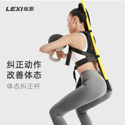 Posture Correction Stick Kettlebell Deadlift Assist Crossbar Hunchback Correction Rod Fitness Stick Body Shaping Tool
