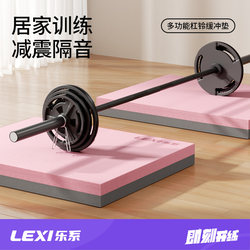 Le Series Barbell Cushioning Mat for Women's Fitness, Home Yoga Mat, Non-Slip, Thickened Balance Mat, Multi-Purpose Core Training Mat