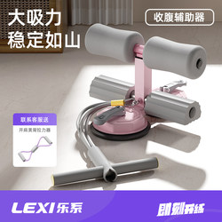 Sit-Up Assist Device, Abdominal Curling Resistance Band, Foot Pedal, Belly Slimming Tool, Special Fixed Foot Device for the High School Entrance Exam