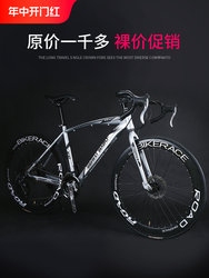 Road Bike Racing Ultra-Fast Wind-Breaking Bicycle with Curved Handlebars, Variable Speed, Freestyle, Ultra-Light, Solid Tires, Fixed Gear, for Men and Women