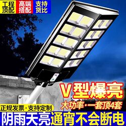 2025 New High-Power Solar Waterproof Outdoor Street Light New Rural Area Ultra-Bright Courtyard Sensor Integrated Street Light