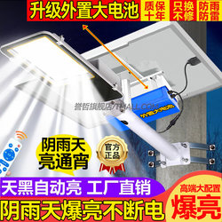 High-End Solar Outdoor Lights, Garden Lights, 2026 New Lighting, New Rural Super Bright High-Power Engineering Street Lights