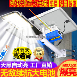 High-End Solar Outdoor Lights, Garden Lights, 2025 New Lighting, New Rural Super Bright High-Power Engineering Street Lights