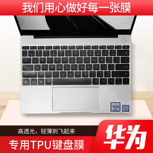 
Huawei Honor Magicbook Keyboard Film 16.1-inch Laptop Pro Transparent X Protective Film MateBook D Ryzen Edition Accessories 13/14-inch Computer Key Dust Anti-Film 2019