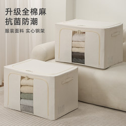 Cotton and Linen Clothing Storage Box, Household Fabric Clothing Folding Box, down Jacket Wardrobe Organizer, Special Extra-Large Box