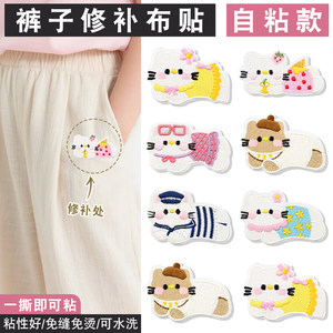 
Pants cloth patch, down jacket, down jacket torn, high-end self-adhesive seam-free repair kitten embroidery patch patch