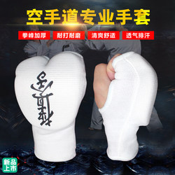 Kyokushin Karate Gloves Children's Boxing Gloves Boys' Hand Guards Muay Thai Sanda Fighting Gloves Fighting Gloves