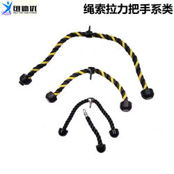 Gantry Rope Fitness Black Colorful Double-Ended Rope Single-Ended Rope Triceps Training Downward Pull Handle Tensioner
