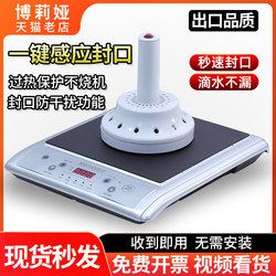 Handheld Electromagnetic Induction Sealing Machine, Small Household Use for Honey Plastic Bottles, Medicine Bottles, Foil Aluminum Film Sealing Machine, Oil Drum Bottle Cap, Glass Bottle, Egg Yolk Pastry Aluminum Foil Gasket Sealing Machine, Large Diameter