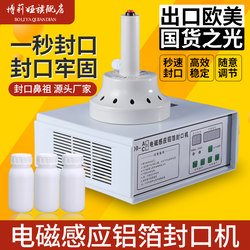 Handheld Electromagnetic Induction Sealing Machine, Small Household Honey Plastic Bottle Medicine Bottle Tin Foil Aluminum Film Gasket Sealing Machine, Egg Yolk Pastry Machine, Oil Drum Bottle Cap Bottle Mouth Aluminum Foil Sealing Machine, Automatic Continuous Type
