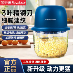 Royalstar Garlic Masher Automatic Electric Garlic Crusher Household Small Garlic Grinder