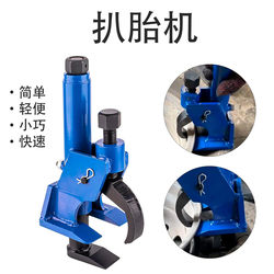 Manual Tire Rim Remover Adjustable Hammer Type Tire Changer Tool Tire Remover Tire Stripping Machine