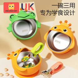 Baby Food Bowl, Suction Cup Bowl, 316L, Baby-Specific, Anti-Fall, Independent Eating Tableware, Kidsren's Learning to Eat Training Bowl