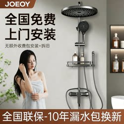 Jiumeiwang Brand Complete Copper Shower Set for Home Bathroom, Full Set with Pressurized Shower Head, No Top Spray