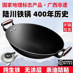 Non-Stick Traditional Double-Ear Iron Wok, Cast Iron Pot for Home Cooking, Uncoated Lu Chuan Iron Pot, Ready to Use