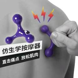 Foot Massage Tool Triangular Foot Acupoint Massager Handheld Multifunctional Small Muscle and Bone Relaxation Device