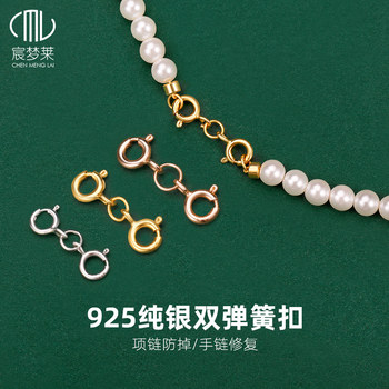 
925 Sterling Silver Double-Head Spring-Bump Necklace Class Joint Class 18k Gold Bracelet Tail Class Connection Class Accessories