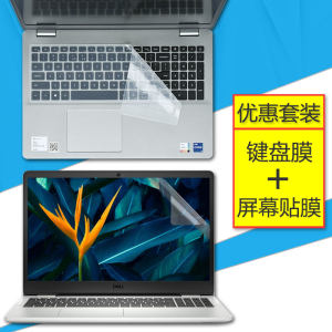 
Dell Lingyue Ins15-3501 laptop keyboard film 15.6-inch computer screen protector film 11th generation i7 key dust pad i5 full coverage anti-blue light tempered glass set accessories