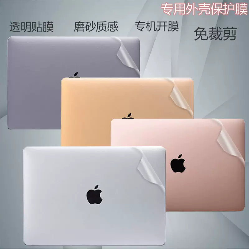 15.4寸老款苹果MacBook Pro笔记本A1398外壳贴膜Retina电脑透明贴纸机身全套防刮保护膜套装屏保键盘膜配件-Taobao