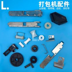 Full Semi-Automatic Single and Double Motor Packaging Machine Gear Parts Roller Pulley Guide Belt Slot Insertion Belt Slot Outlet Belt Slot Brake