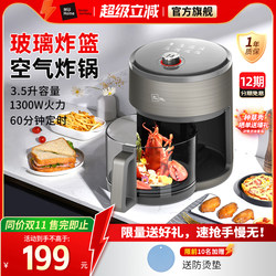 Mijili Life Air Fryer Is a Multifunctional, Large-Capacity, Visual, Oil-Free Electric Oven for Home Use