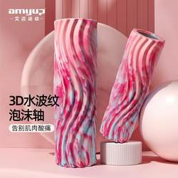 New Foam Roller for Muscle Relaxation, Professional Yoga Column Roller, Slimming Leg Tool, Beginner Fitness Water Ripple Roller