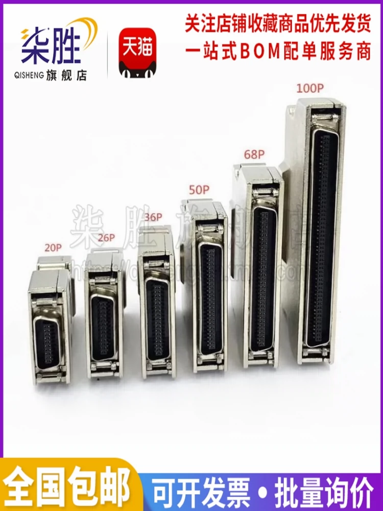 Đầu nối SCSI ổ cắm servo ổ cắm scsi nam dây hàn vỏ sắt loại khóa CN khe cắm loại 20P ~ 100P