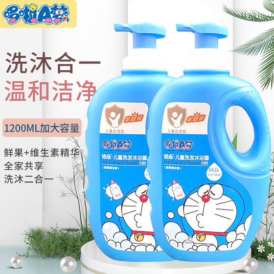 Doraemon Children's Shampoo and Bath Gel 2-in-1 Gentle Bath Hydrating Moisturizing Baby Shampoo and Bath Lotion