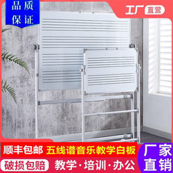 Five-Line Staff Whiteboard Folding Stand-Type Writing Board Mobile Double-Sided Magnetic Music Teaching and Training Board Double-Sided for Home Use