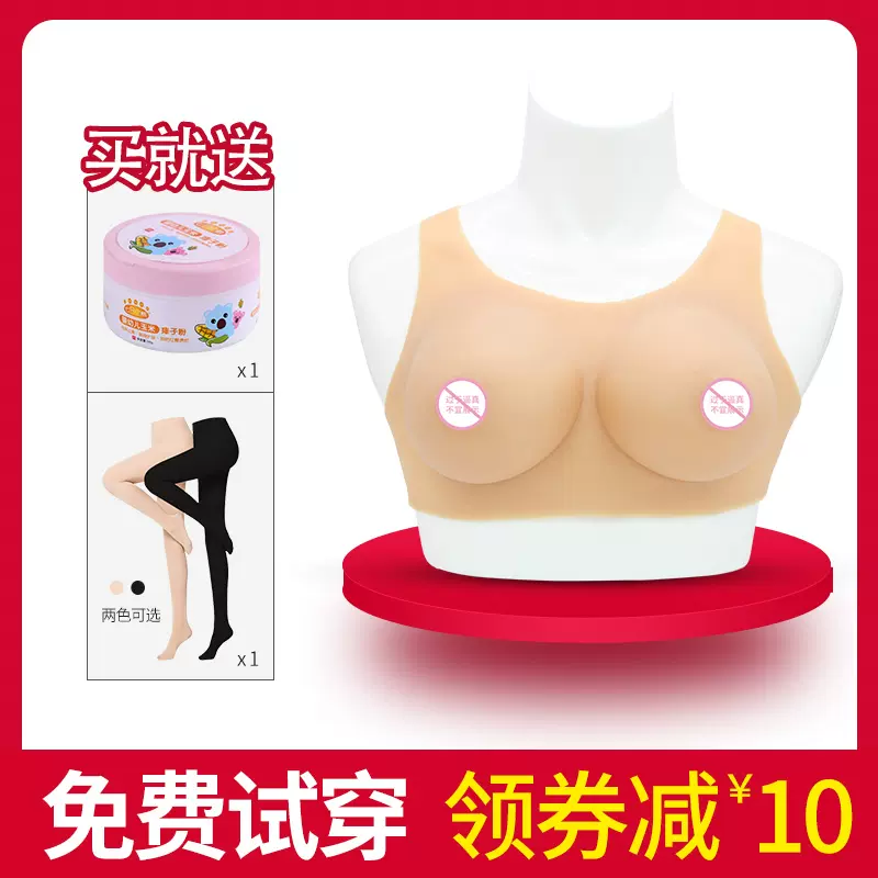 高品質]男用cd变装义乳伪娘假胸假乳房硅胶 