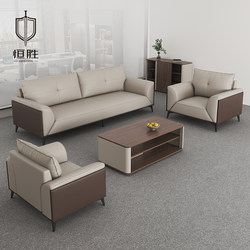 Hengsheng Office Sofa Leather Business Coffee Table Set for Meeting, Negotiation, Reception, and Rest Area, Simple and Modern