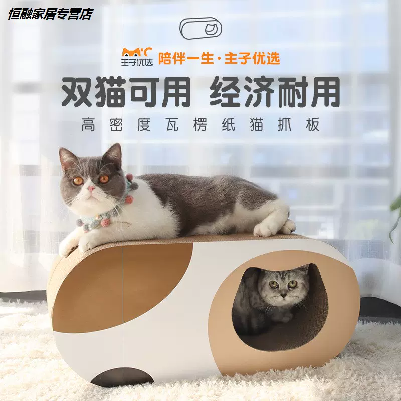 主子优选猫隧道猫抓板瓦楞纸猫窝亚马逊猫爪板猫咪宠物用品玩具