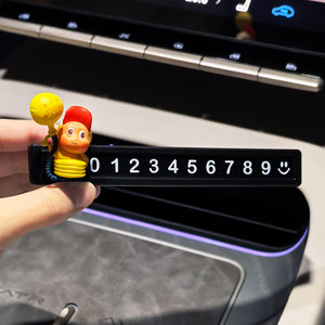 
Temporary parking sign cartoon car moving phone sign creative star villain central control ornament new car accessories