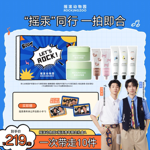 
[Shake Mercury Youth Same Style] Rock Zoo Makeup Remover Cream Women's Hand Cream Fragrance Body Lotion Moisturizing and Moisturizing