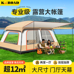 Tent, Outdoor Camping Supplies and Equipment, Park Picnic Camp, Two Bedrooms and One Living Room, Portable Foldable, Sun-Proof and Rain-Proof