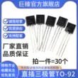 Transistor 2N3906/2N3819/2N5401/2N5457/2N5458 gói TO-92 Transistor nội tuyến c1815