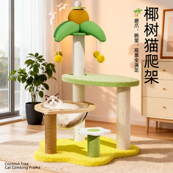 Cat Climbing Frame, Cat Tree, Integrated Large Cat House, Space-Saving for Small Apartments, Cat Toys, Space Capsule, Cat Villa