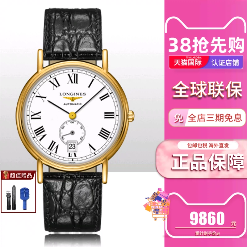 Longines L4.805.2.11.2 Taobao