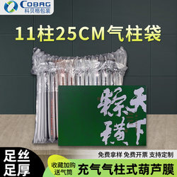 Zongzi Gift Box Bubble Column Air Column Bag Shockproof Packaging Bag Cushioning Express Delivery Packing Filler Bag Inflatable Column Air Column Roll