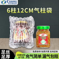 Honey Jar Bubble Column Air Column Bag Shockproof Packaging Bag Filling Bag Bag-In-Bag Packing Inflatable Bag Air Column Roll Air Column