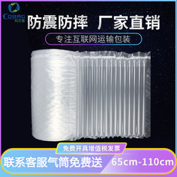 65Cm-110Cm Air Column Bag Air Column Roll Bubble Column Roll Material Express Anti-Fall Cushioning Bubble Bag Shockproof Inflatable Bag