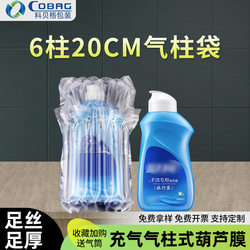 Laundry Detergent Bubble Column Air Column Bag Bubble Wrap Packaging Bag Filling Bag Bag Middle Bag Packaging Inflatable Bag Air Column Roll Air Column