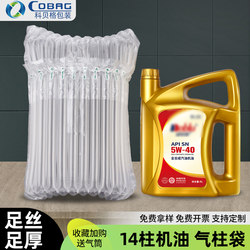 14-Column Oil-Specific Air Column Bags, Shockproof Packaging Bags, Inflatable Column Air Column Rolls, Express Packaging Inflatable Bags, Bubble Columns