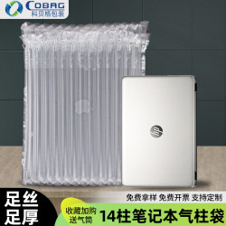 14-Column Notebook Air Column Bag Bubble Column Inflatable Bag Shockproof Packaging Bag Inflatable Column Cushioning Filling Bag Protective Bag