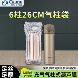 Insulated Cup Bubble Column Air Column Bag Shockproof Packaging Bag Filling Bag Bag-In-Bag Packing Inflatable Bag Air Column Roll