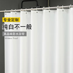 White Mildew-Resistant Shower Curtain, Bath Curtain, Hanging Curtain, Partition Curtain, Waterproof Fabric Curtain for Bathroom, Shower Curtain