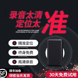 Gps Locator, Car Positioning Device, Beidou Vehicle Monitoring and Listening Device, Vehicle Tracking and Recording Gadget